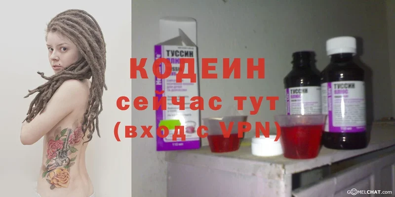 это состав  блэк спрут ССЫЛКА  Мурино  Кодеиновый сироп Lean Purple Drank 