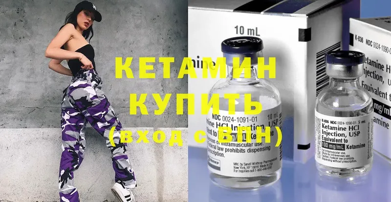 КЕТАМИН ketamine  магазин продажи наркотиков  Мурино 