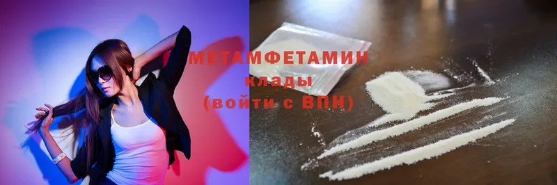 Метамфетамин витя  Мурино 